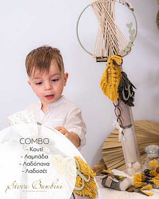 Προϊόν: Σετ βάπτισης stova bambini combo makrame Σετ βάπτισης stova bambini combo makrame