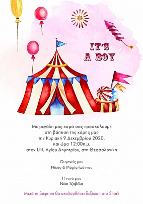 Προϊόν: Happy Canto Προσκλητήριο Βάπτισης Τσίρκο Happy Canto Προσκλητήριο Βάπτισης Τσίρκο